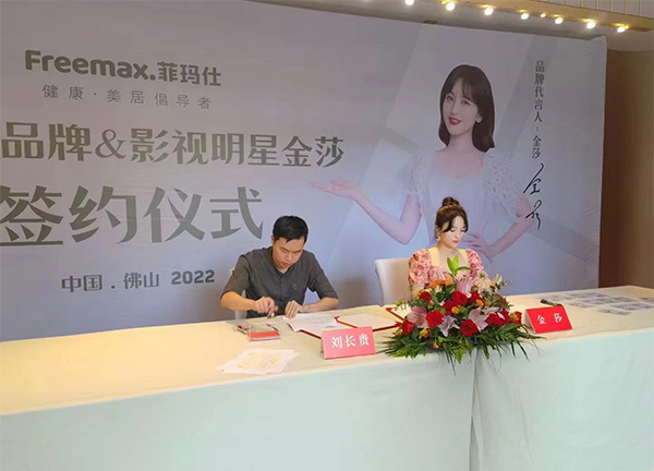 金莎簽約成為菲瑪仕品牌代言人 金莎簽約成為菲瑪仕品牌代言人