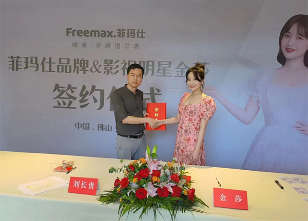 金莎代言菲瑪仕品牌 金莎代言菲瑪仕品牌