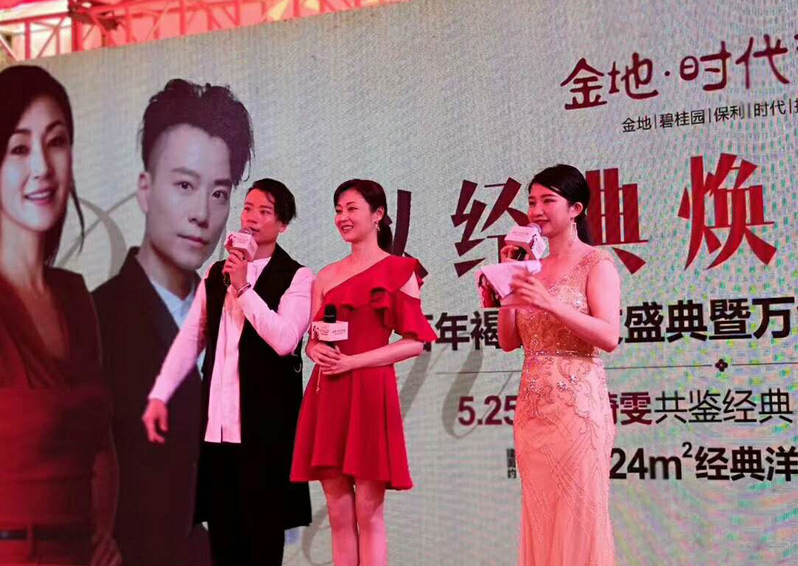 萬(wàn)綺雯&陳志健出席東莞金地時(shí)代境明星見(jiàn)面會(huì)