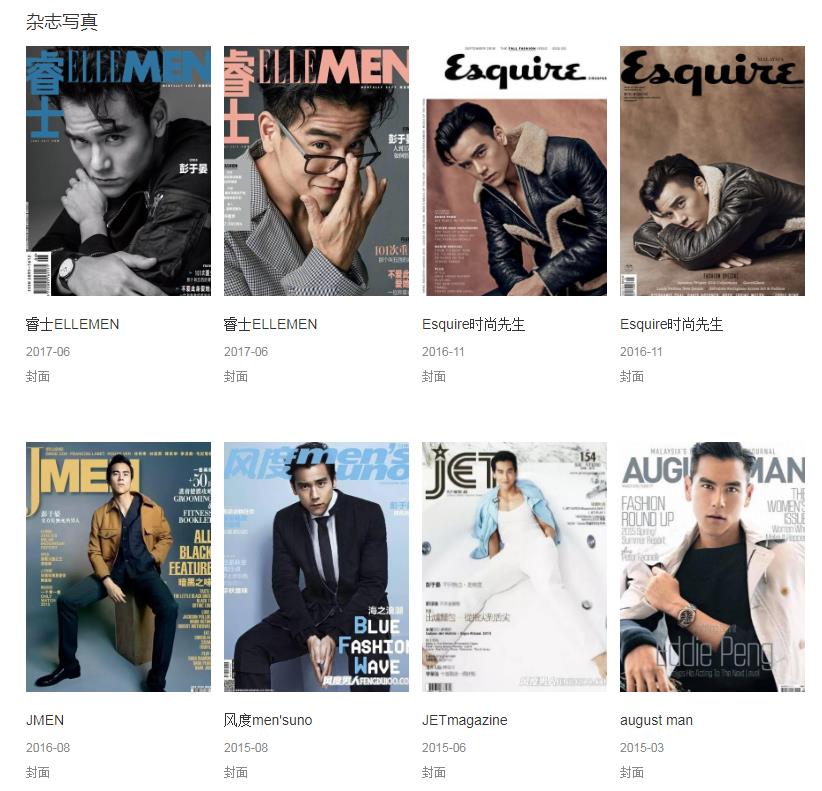 彭于晏作品 彭于晏作品